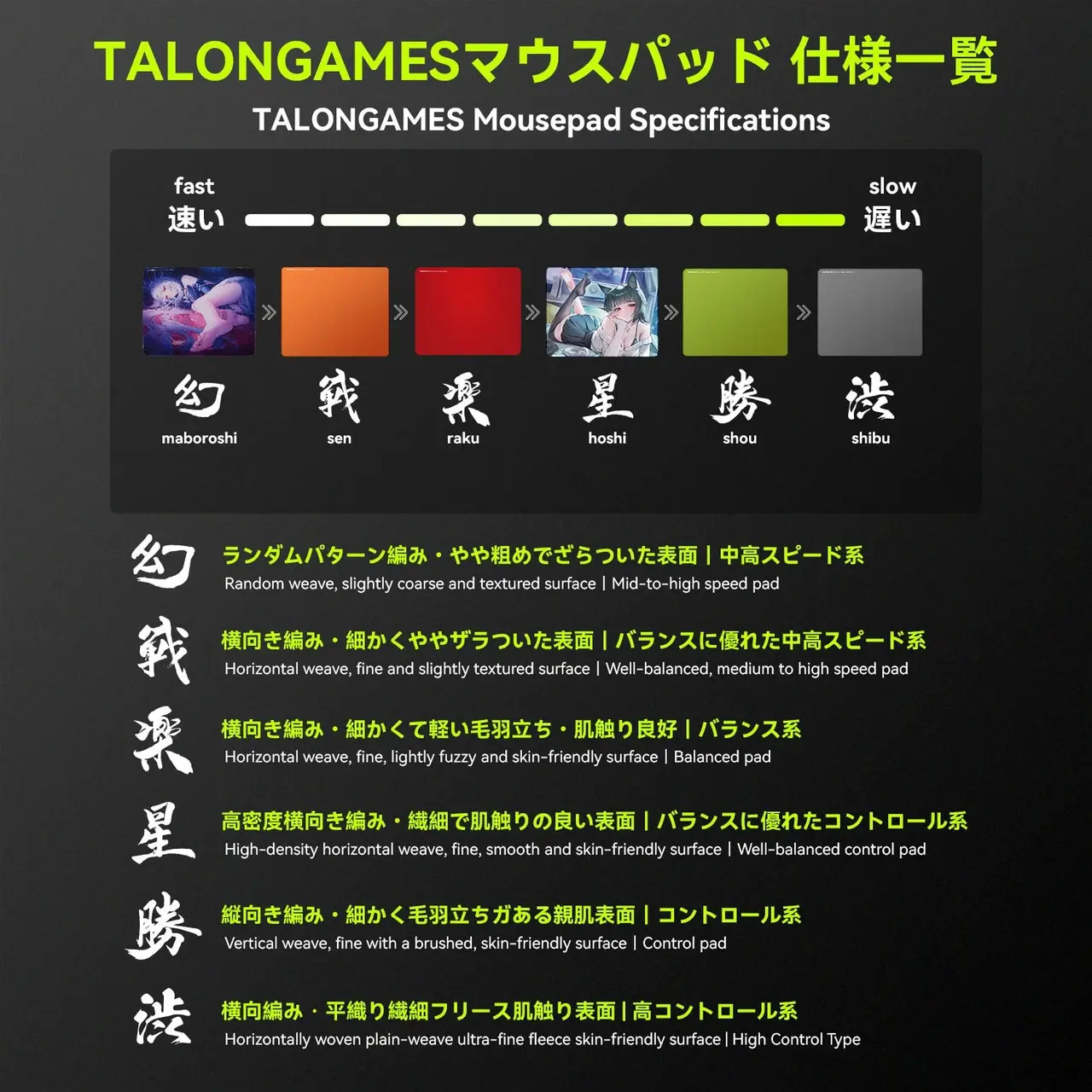 TALONGAMES 渋 Shibu Series Gaming Mousepad